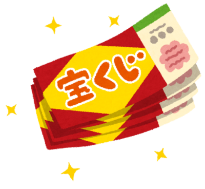 生活保護受給中に宝くじが当選するとどうなる 生活保護ちゃんねる 私とあなたとｃｗと生活保護とー